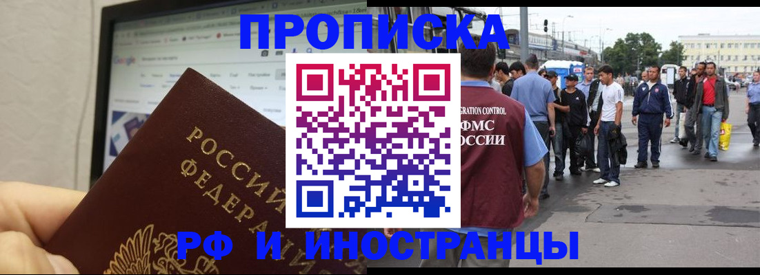 прописка ребенка в Северодвинске