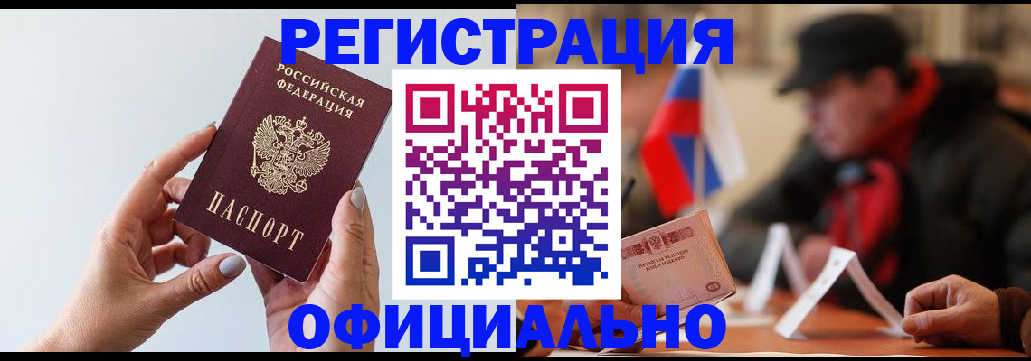 прописка для школы в Северодвинске