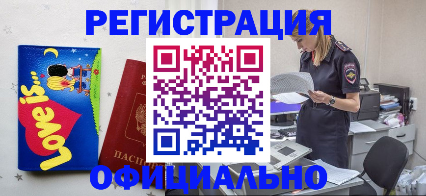 временная регистрация гарантия в Северодвинске