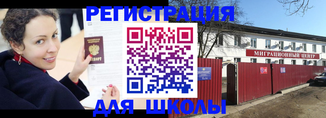 временная регистрация надежно в Северодвинске
