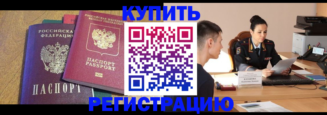 прописка для кредита в Северодвинске